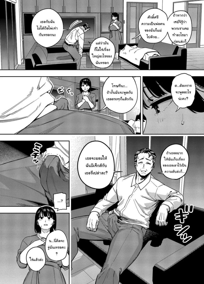 พวกเราเป็นครอบครัวเดียวกันนะ